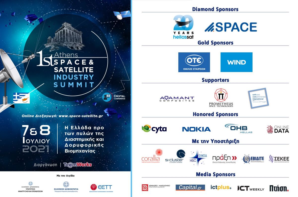 Read more about the article Athens Satellite & Space Summit Conference